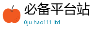 2025新奥天天开好彩新奥彩免费版采777888精准管家婆四肖